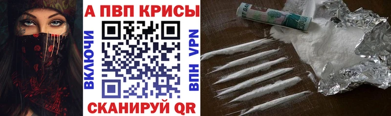 A-PVP VHQ Горячий Ключ