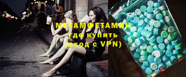 первитин Бронницы