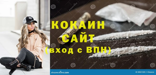кокаин VHQ Бородино