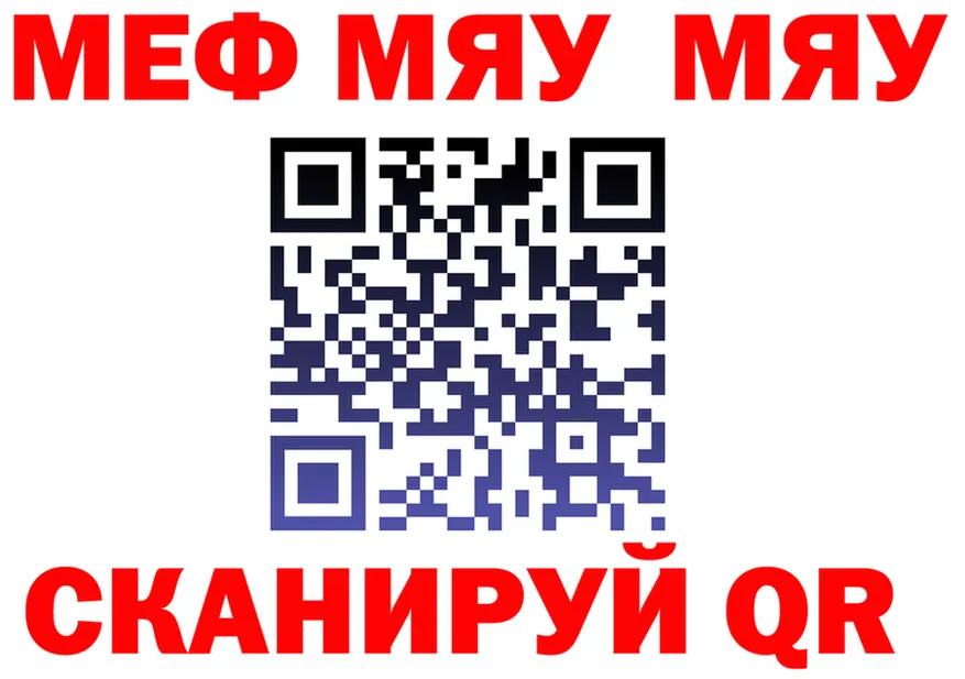 МЕТАДОН белоснежный зеркало площадка мега Горячий Ключ