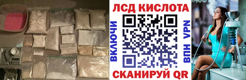 ЛСД экстази кислота  купить  сайты  Горячий Ключ 