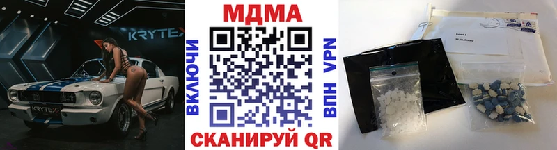 МДМА crystal  Горячий Ключ 