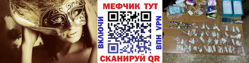 где найти наркотики  Горячий Ключ  mega ССЫЛКА  Мефедрон мяу мяу 