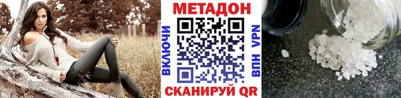 Метадон кристалл  наркота  Горячий Ключ 