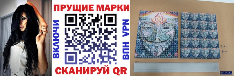 Наркотические марки 1500мкг  OMG ССЫЛКА  Горячий Ключ 